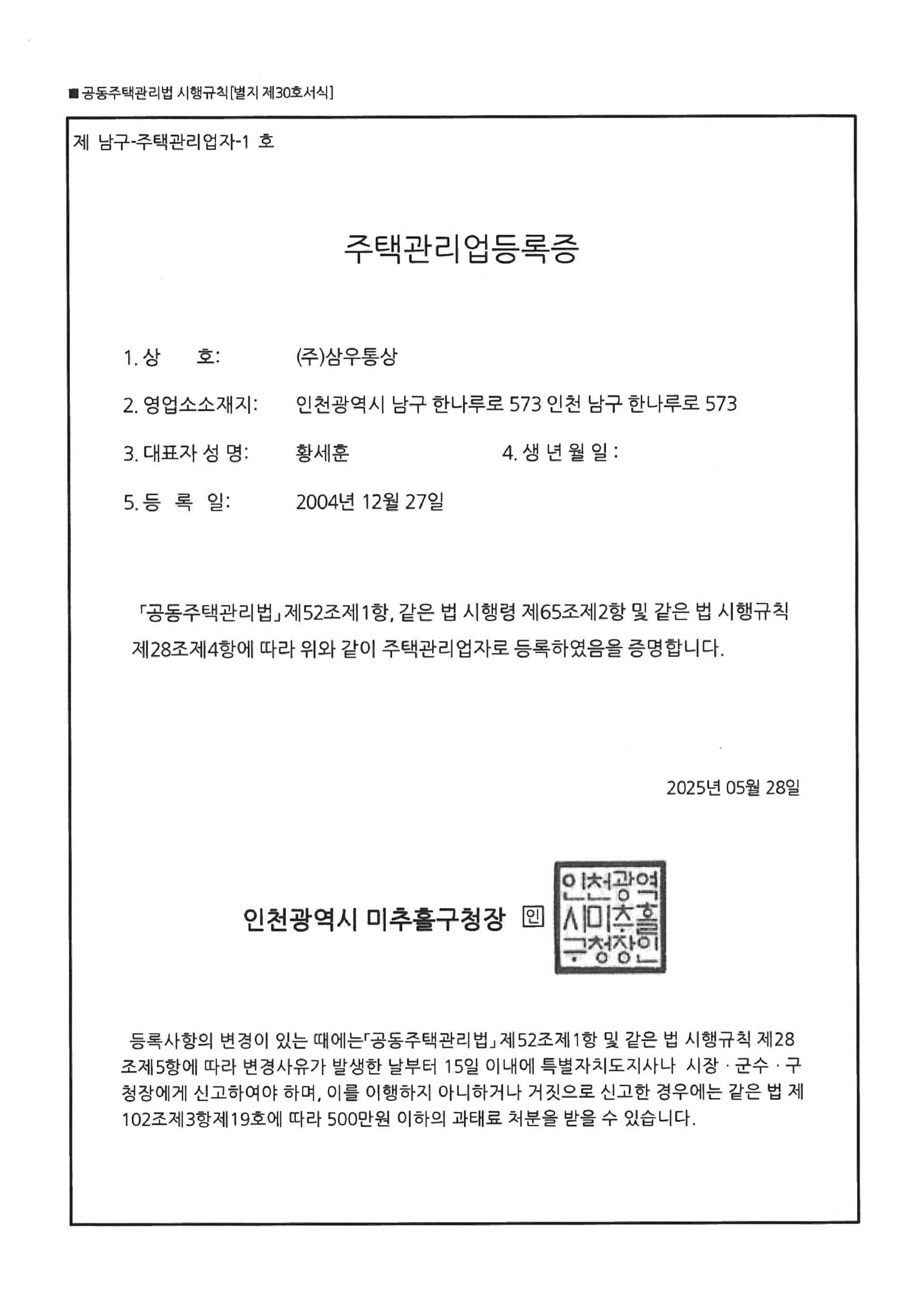 주택관리업